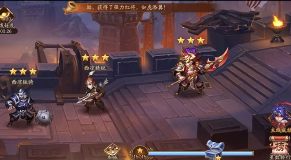 少年三国志2风云际会怎么走