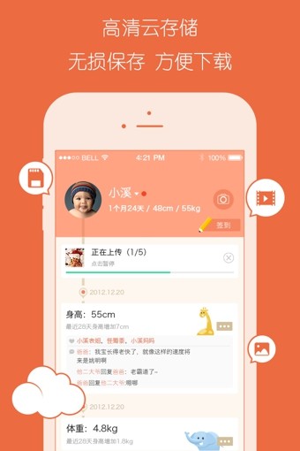 56宝宝截图2