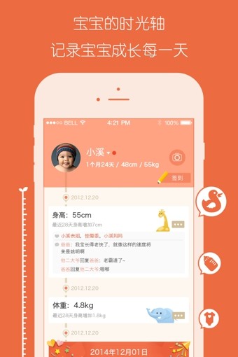 56宝宝截图1