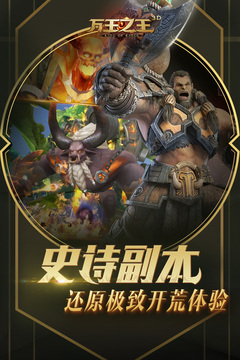 万王之王3d截图1