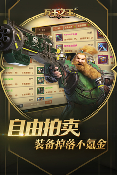 万王之王3d截图3