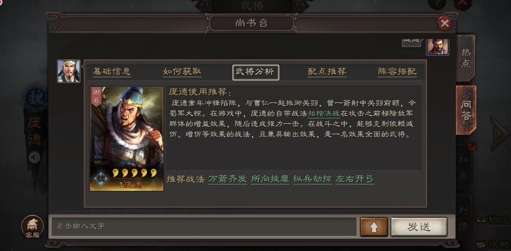 三国志战略版新手如何快速开荒