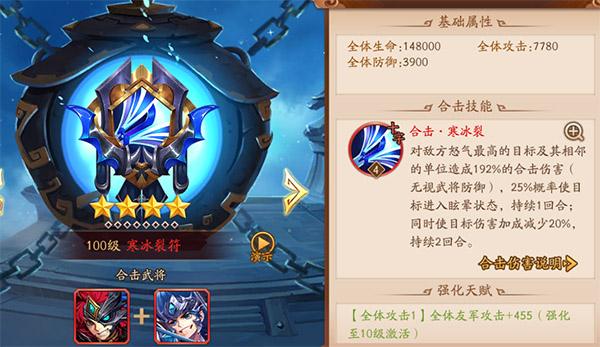 少年三国志2中的镖银是什么