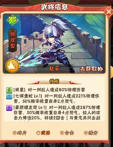 少年三国志开头怎么玩