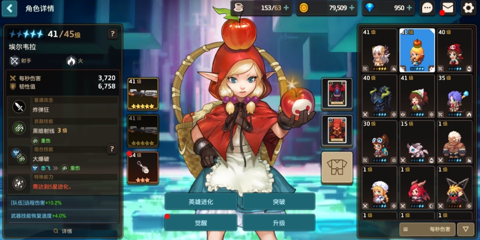 坎公骑冠剑土队谁队长