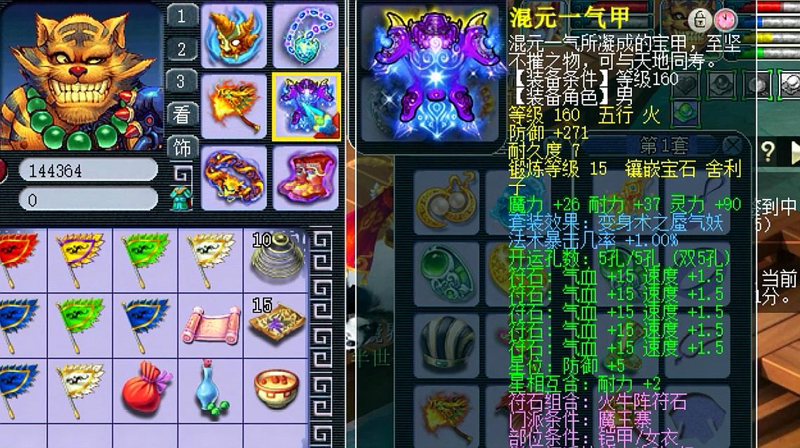 梦幻西游如何离开青丘古树