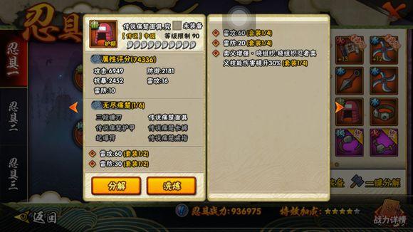 火影忍者忍贴25块怎么得s