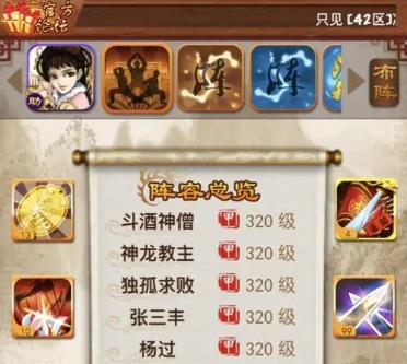 大掌门无锋拙剑多少积分