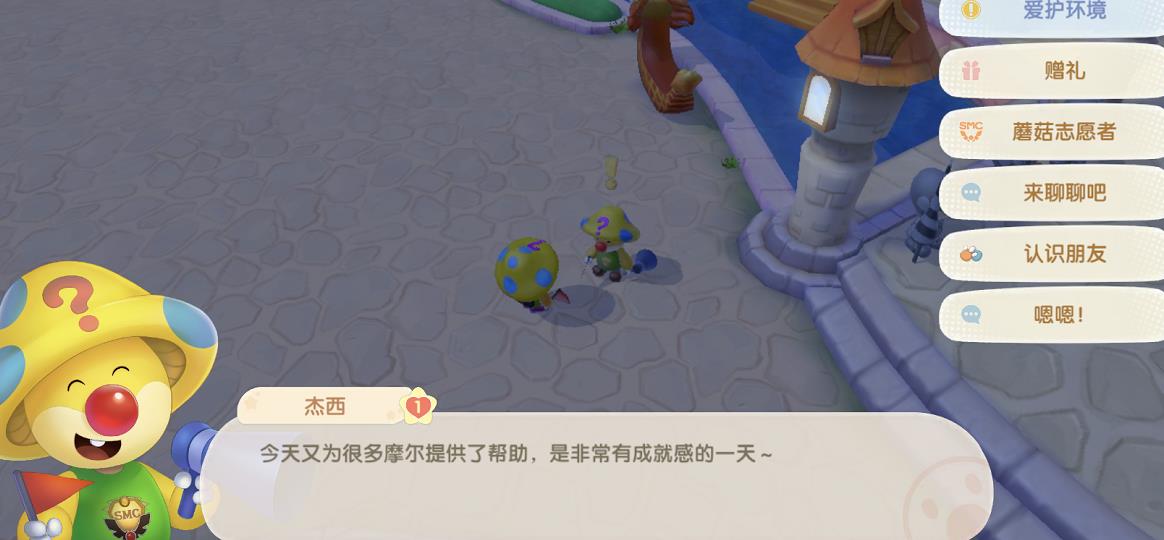 摩尔庄园怎么坐车坐凳子