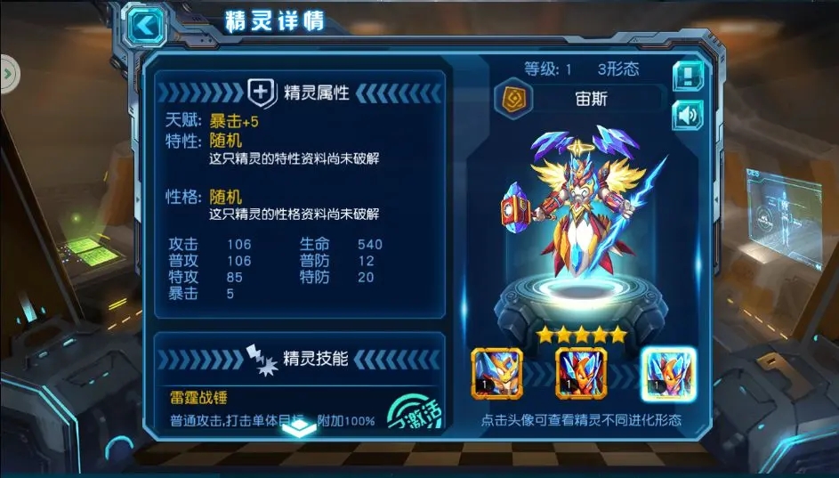 赛尔号超级英雄怎么瞬移