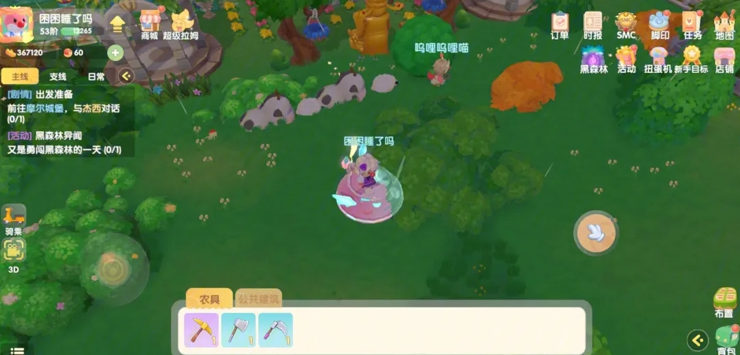 摩尔庄园小屋旁的空地怎么装修