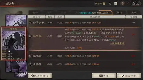 三国志战略版新手如何打六级