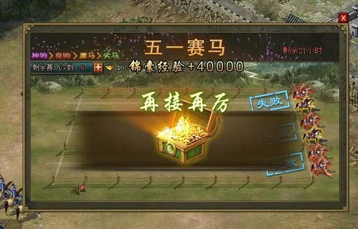 攻城掠地九珍257副本如何过