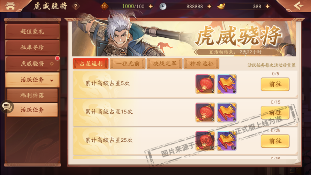 少年三国志战马魂怎么用