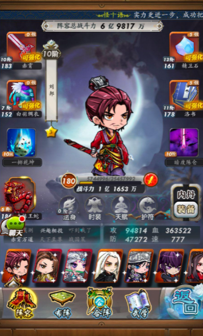 秦时明月手游墨家怎么玩