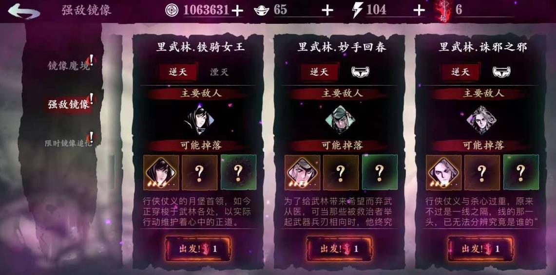 影之刃3心法的技能怎么升级