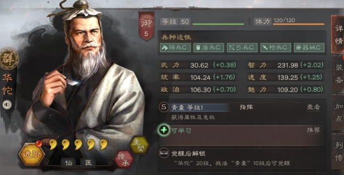 三国志战略版讨贼令有什么用