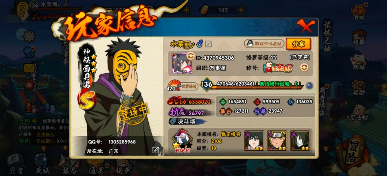 火影忍者疾风传究极忍者怎么玩