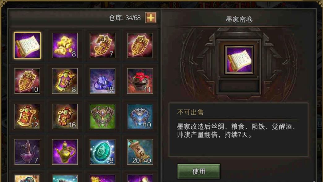 攻城掠地消暑玉凭有什么奖励