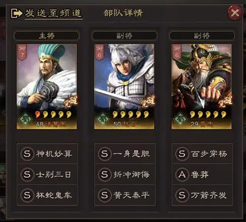 三国志战略版庞统蜀弓怕什么队伍