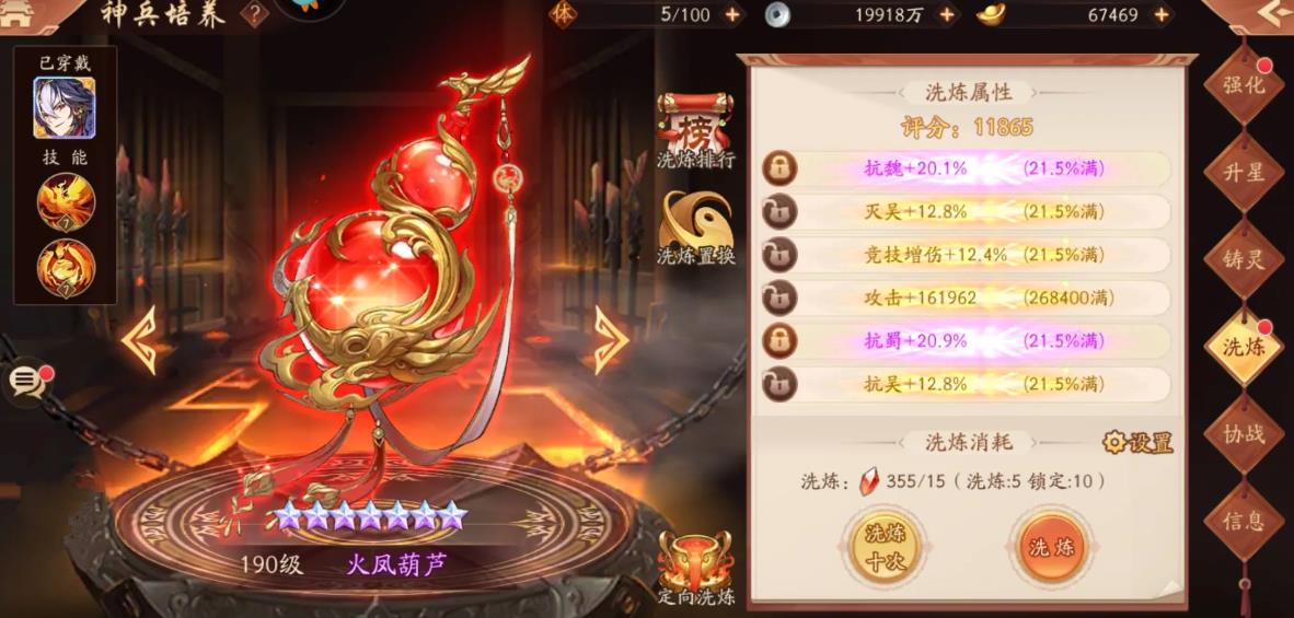 少年三国志将灵有什么功能