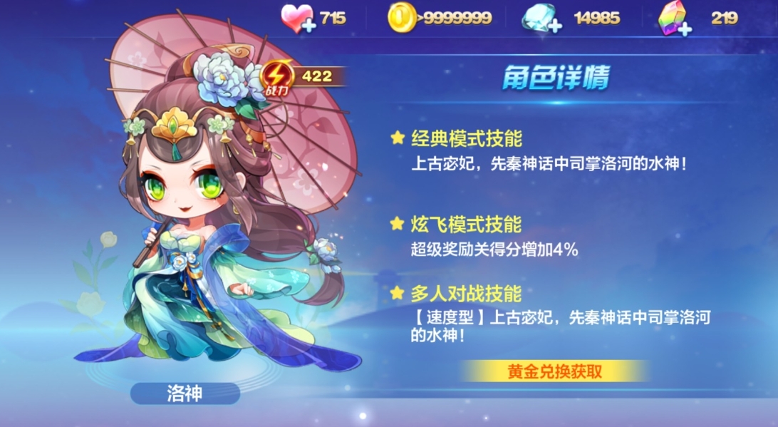 天天酷跑怎么抽到好东西