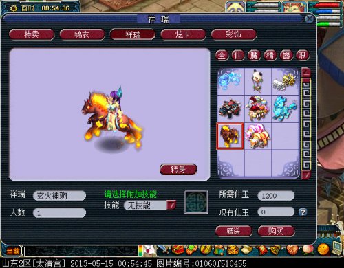 梦幻西游为什么鬼潇潇角色少