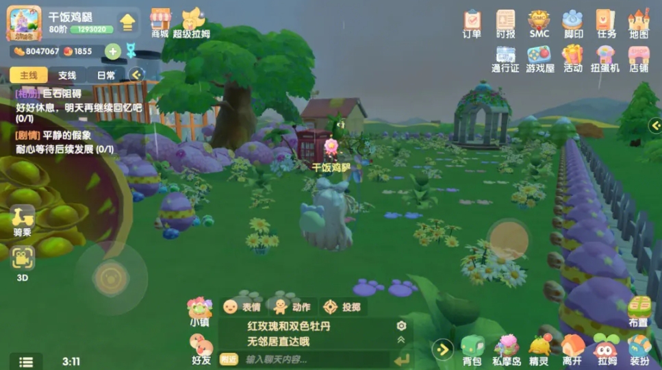 摩尔庄园手游怎么解锁拉姆道具店