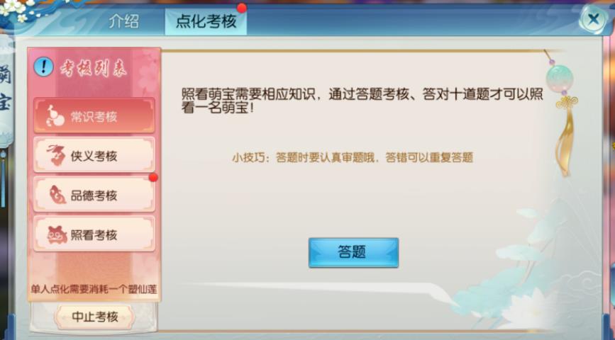 诛仙手游被动技能语都有什么