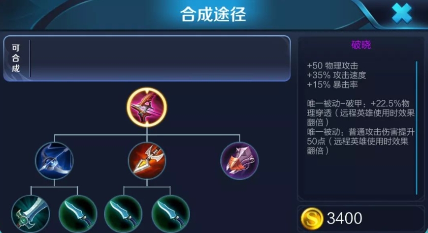 王者荣耀庄周赛季最强出装是什么