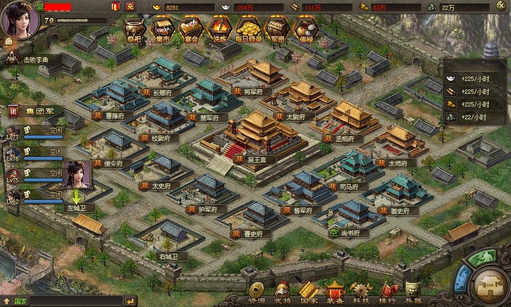 攻城掠地武将栏怎么打