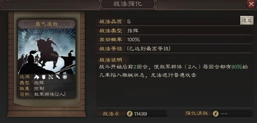 三国志战略版怎么克制敌人兵种