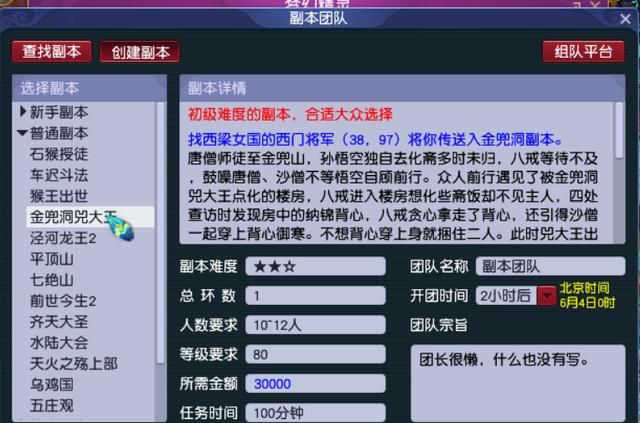 梦幻西游怎么获得五行斗法