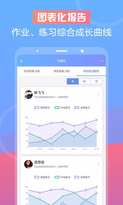 音壳音乐教师截图3