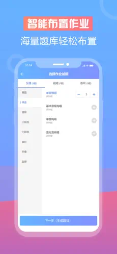 音壳音乐教师截图1