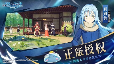 关于我转生变成史莱姆这档事新世界截图3