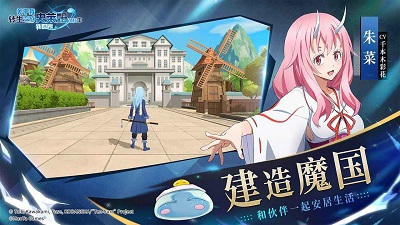 关于我转生变成史莱姆这档事新世界截图1