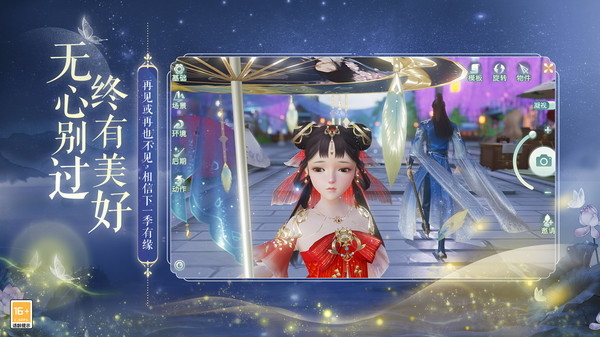 网易武魂花与剑截图1