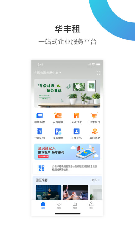 小道子企服截图1
