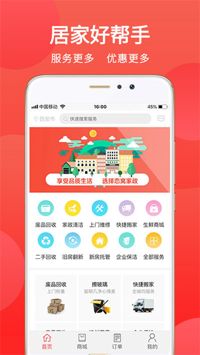 恋窝截图1