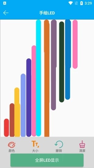 灯光弹幕器截图1
