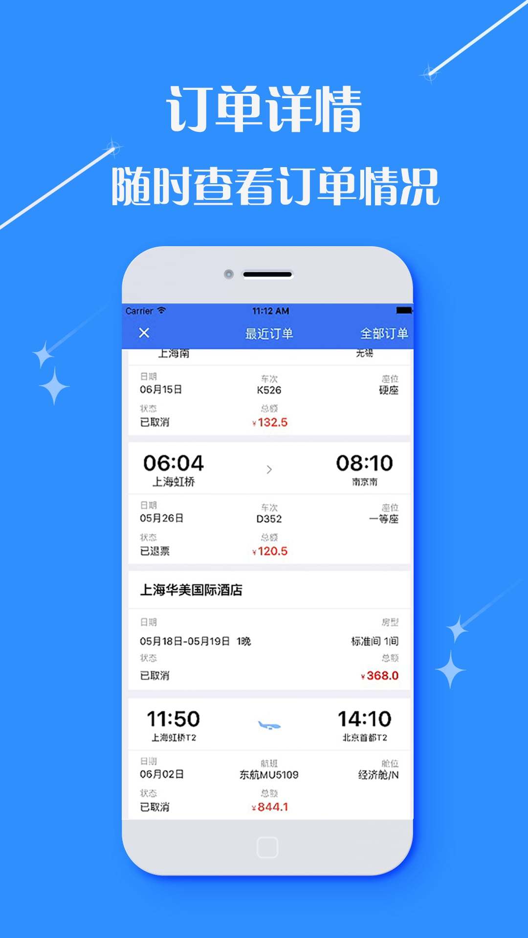 逍遥商旅通截图1