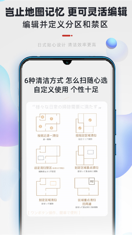 uonismart由利扫地机器人截图2