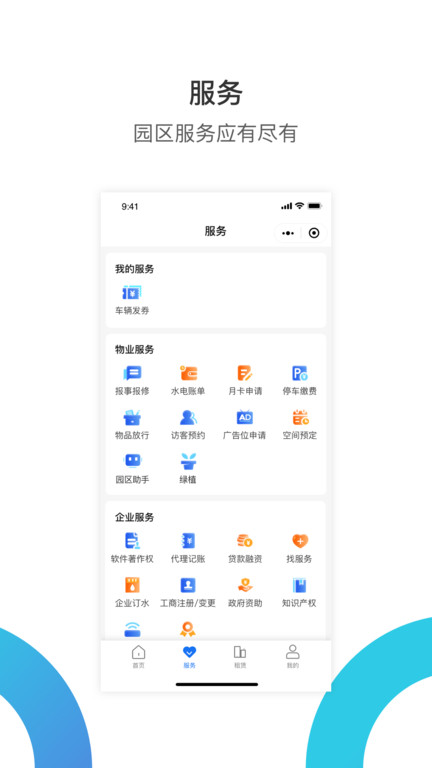 小道子企服截图2