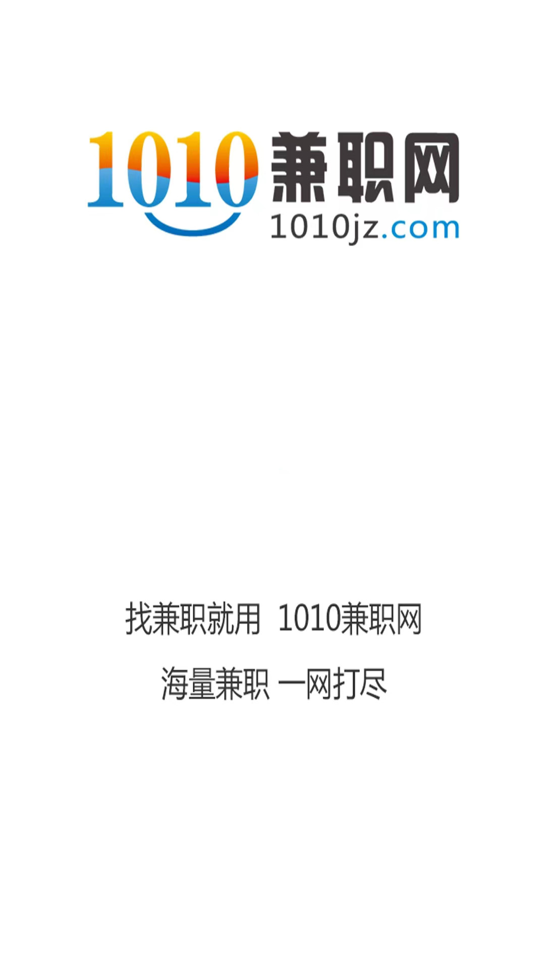 兼职网截图3