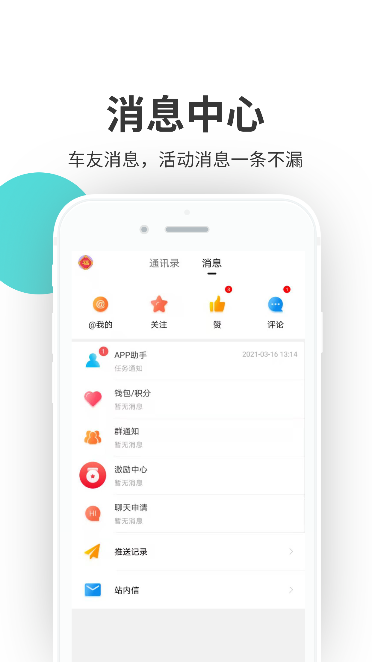 哈弗车友会截图3