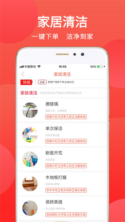 恋窝截图3