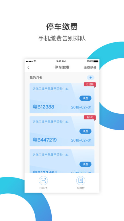 小道子企服截图3