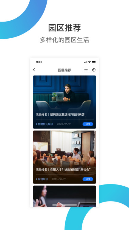 小道子企服截图4