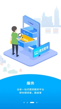 八闽健康码截图5